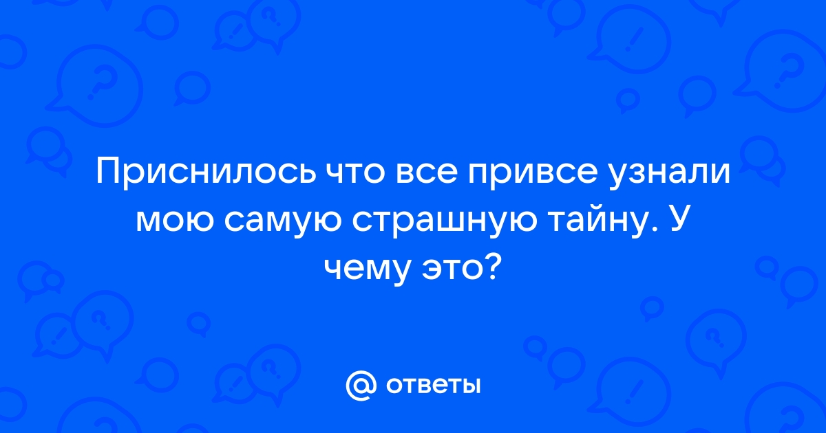 Что такое врачебная тайна и какая бывает ответственность за ее разглашение