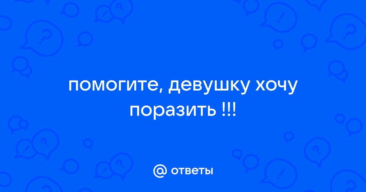 О том что вижу и чувстую