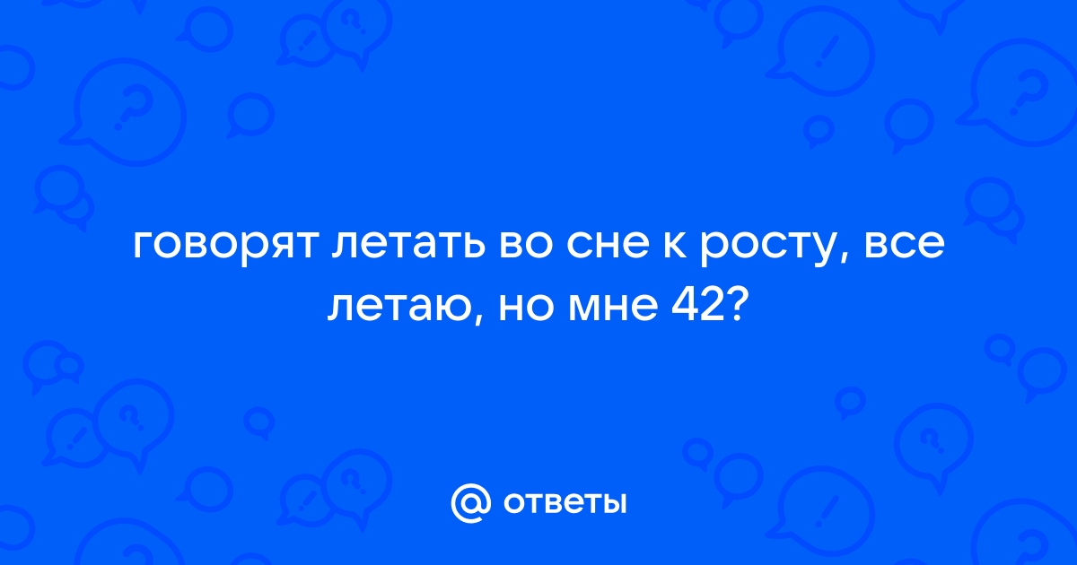 К чему во сне видеть пол