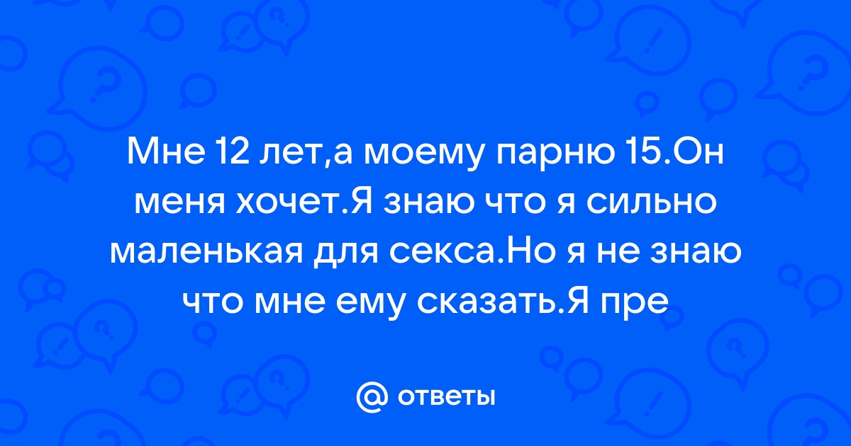 Письмо психологу: боюсь, что ни один мужчина не сможет меня полюбить