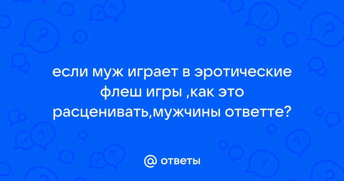 Эротические игры, порно игры, Ялда Геймс, флэш игры, хентай, бесплатные