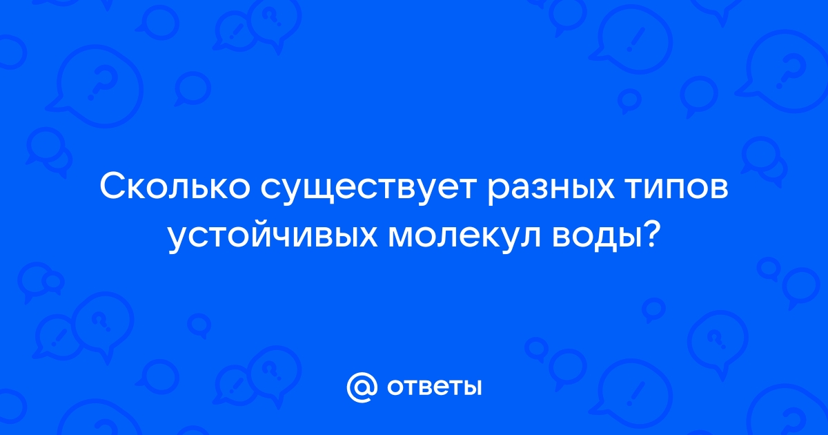 Сколько существует видов