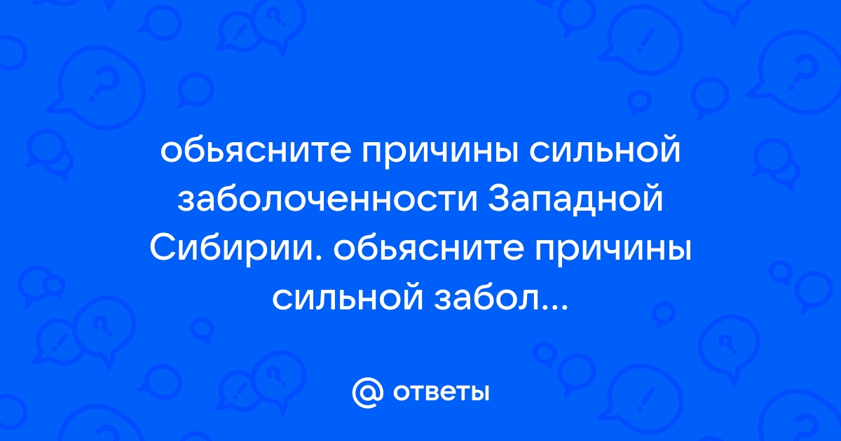 «Кладовые солнца» Калужской земли | Наука и жизнь