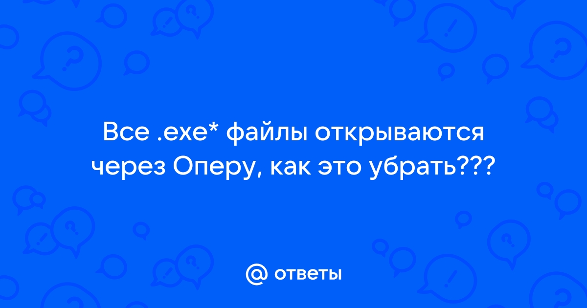 Сбои и проблемы - Opera Help