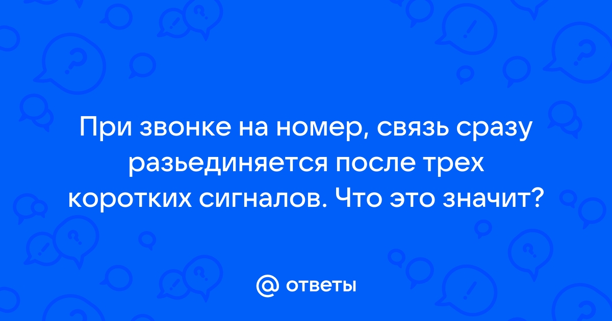 Сразу позвоню