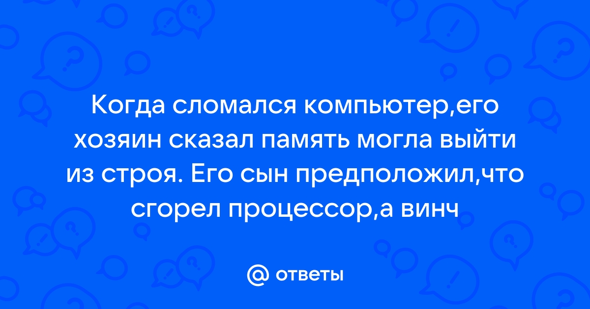 Николай хочет приобрести ноутбук и установить на него некоторые программы покупатель может