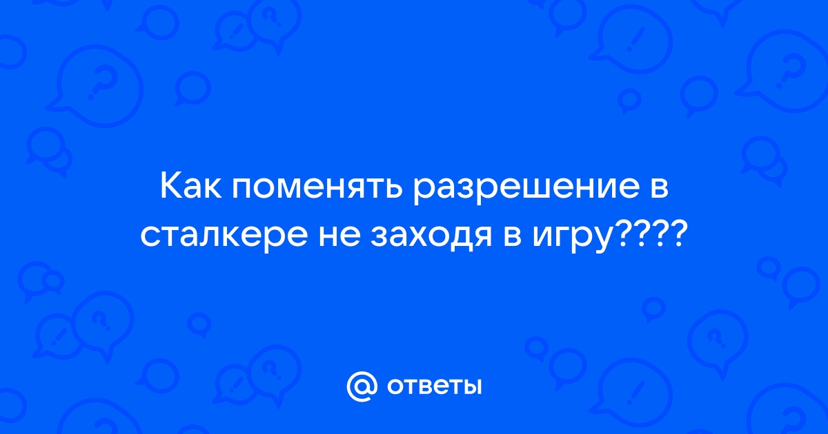 Сталкер онлайн не приходит код подтверждения на email