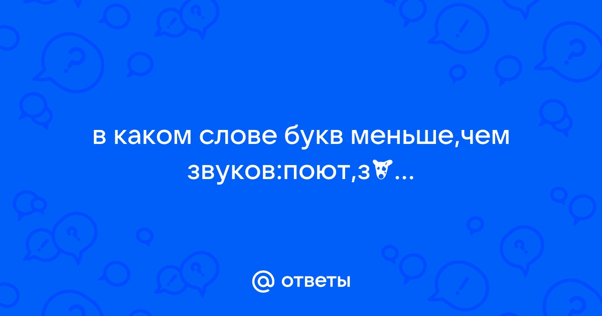 ГДЗ учебник по русскому языку 2 класс Канакина. Звуки и буквы Упражнение 