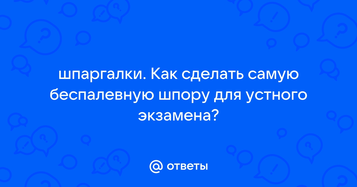 Как пользоваться микронаушником на экзамене