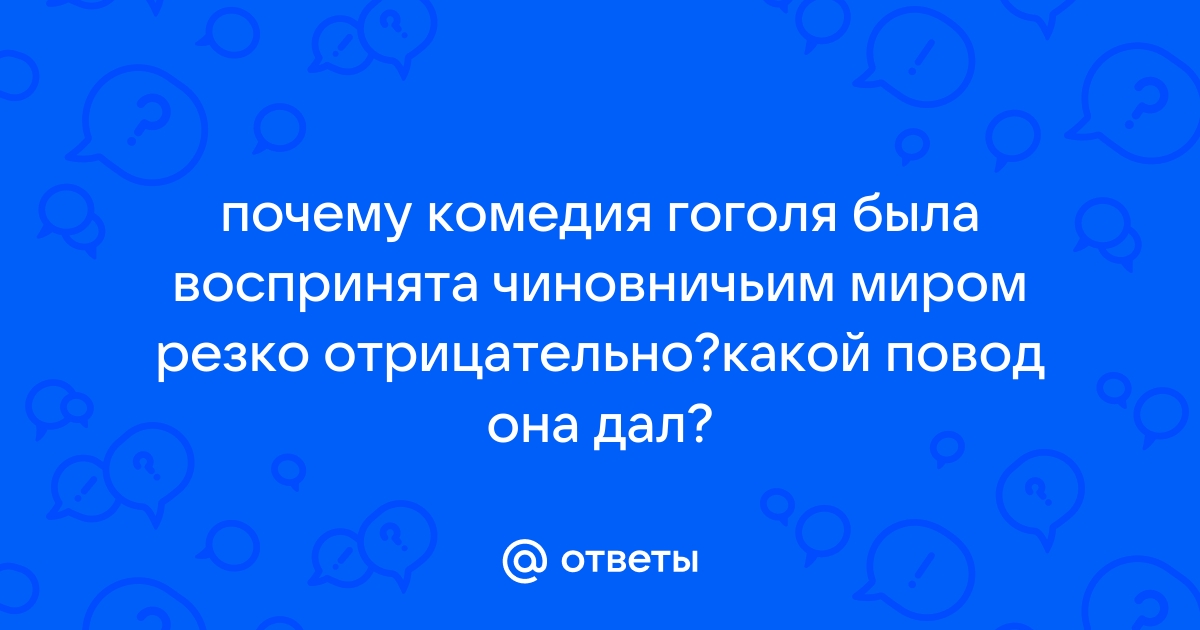 ФЭБ: Степанов. Н. В. Гоголь: Творческий путь. — 