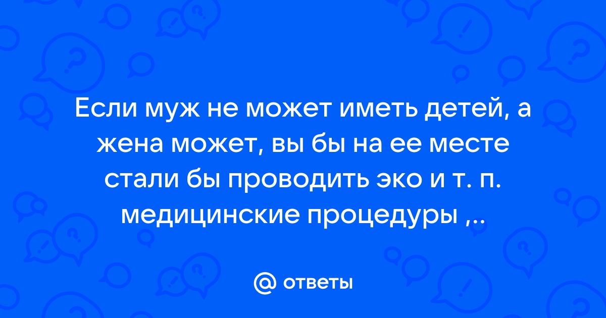 Блог психолога: ради детей - жить вместе или развестись?