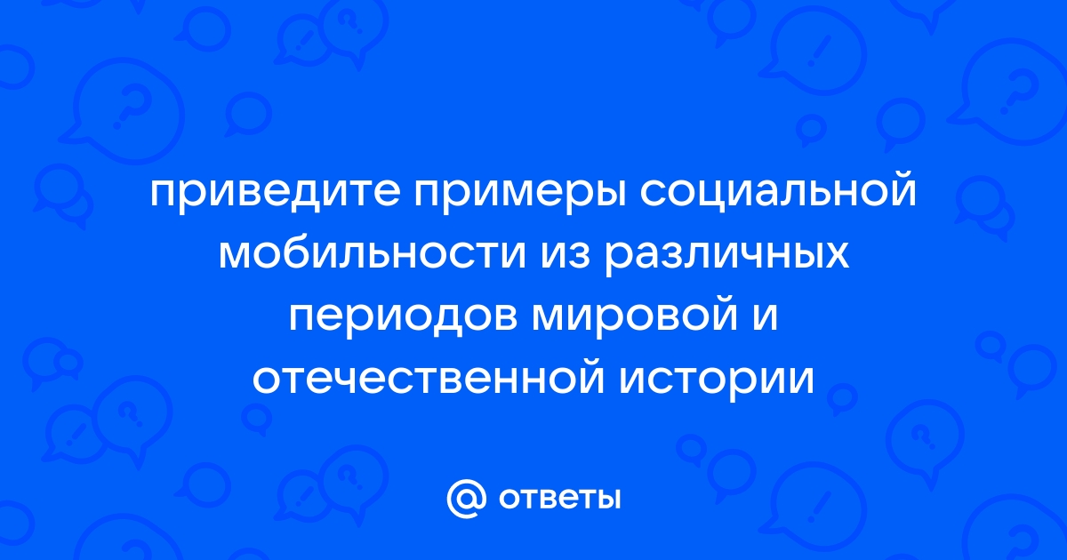 Социальный раунд безопасная мобильность картинка