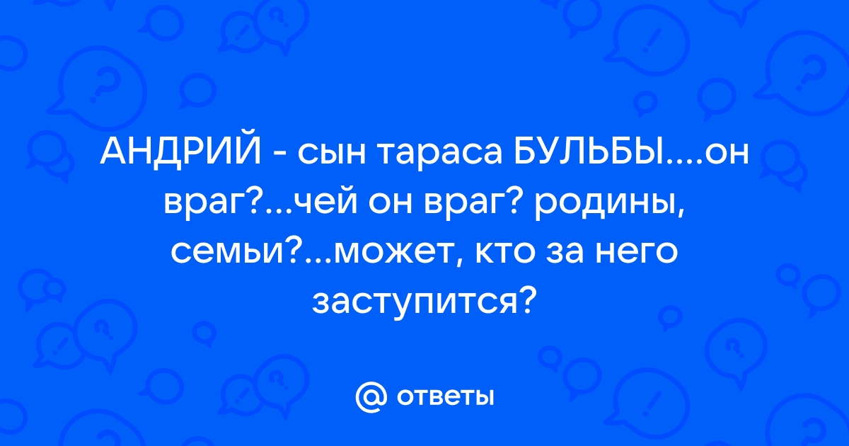 Тарас Бульба () — отзывы и рецензии — Кинопоиск