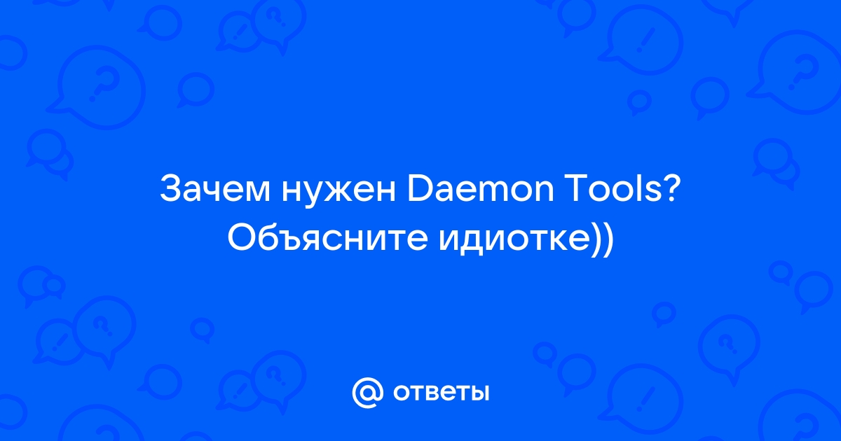 Демон тулс ошибка проверки лицензии