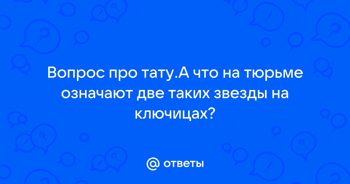 Что означают вопросы в игре жизнь после