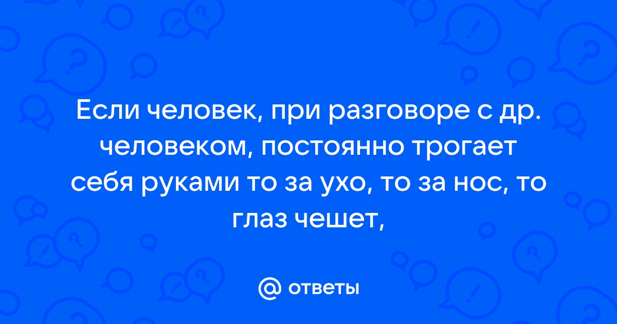 Как отучиться трогать лицо