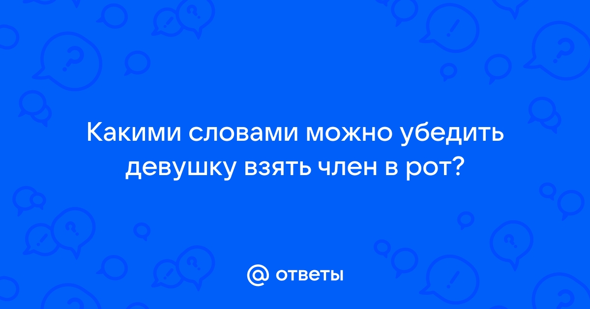 Как ласкать член рукой: советы, техника мануальной ласки