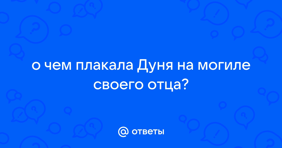 Характеристика Дуни из “Станционного смотрителя” – сочинение по повести