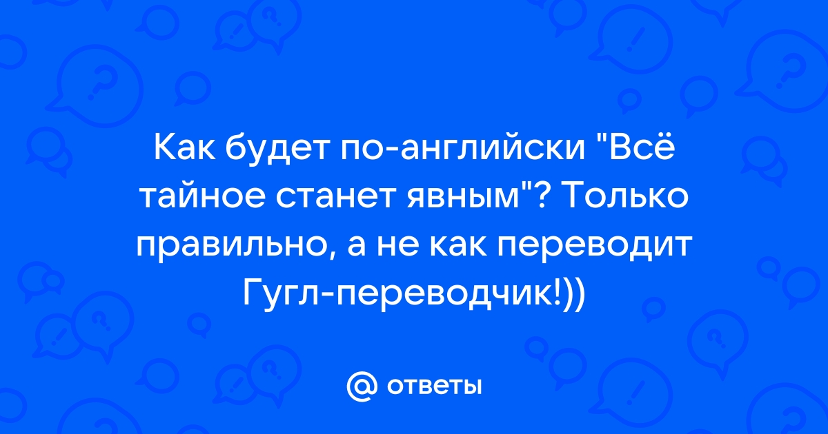 Как по английски будет компьютер