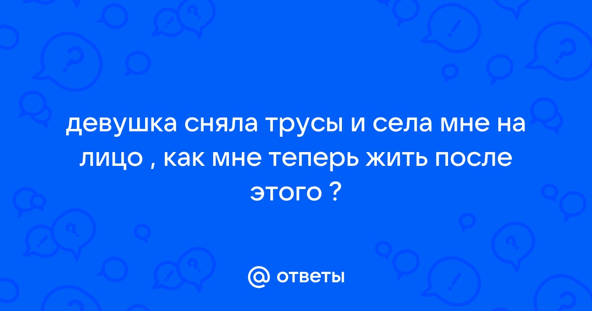 Россиянка сняла трусы и надела их вместо защитной маски на кассе в магазине