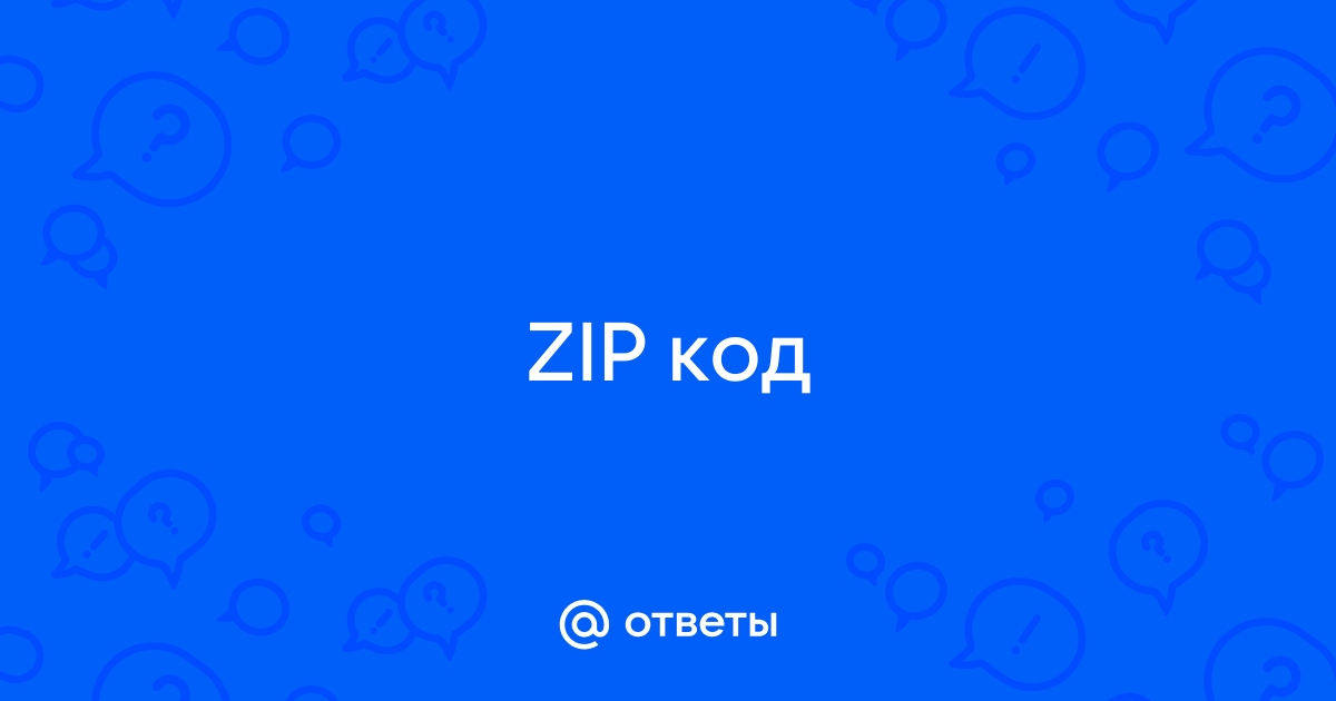 7 zip код ошибки 106