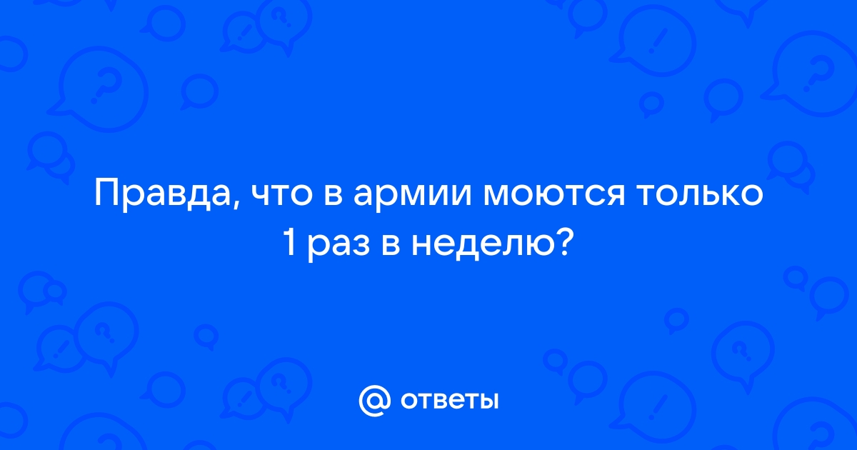 Взрослые мальчики в женской бане! Надоело! | Доска позора | Балахна