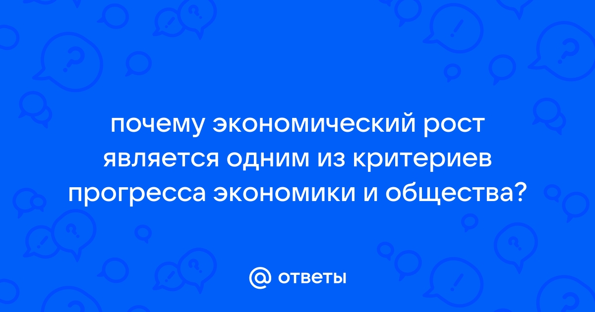 Общественный прогресс