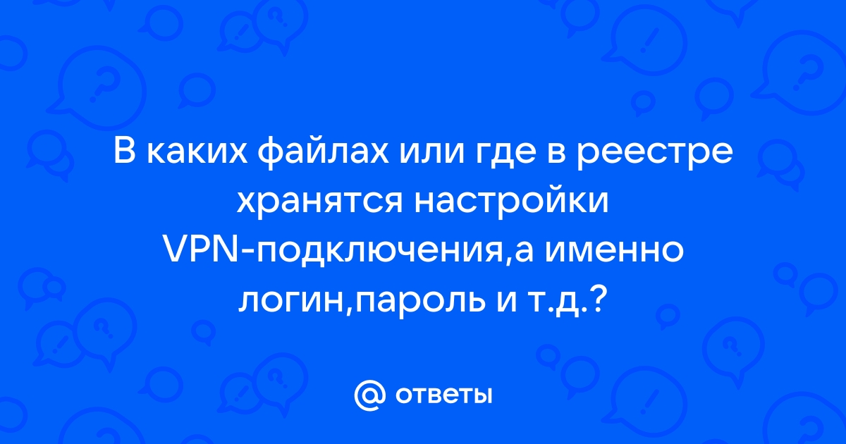 Трояны предназначенные для получения паролей но не использующие слежение за клавиатурой это