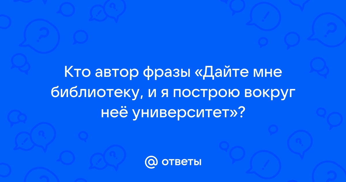 Кто автор фразы программы становятся медленнее более быстро чем компьютеры становятся быстрее