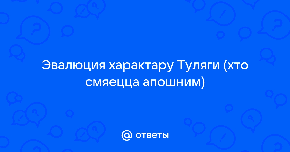 Хто смяецца апошнім кароткі змест