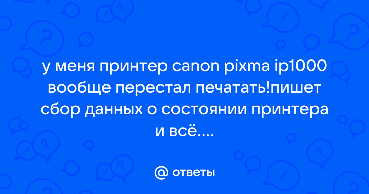 Принтер пишет бунк отр тон заполн