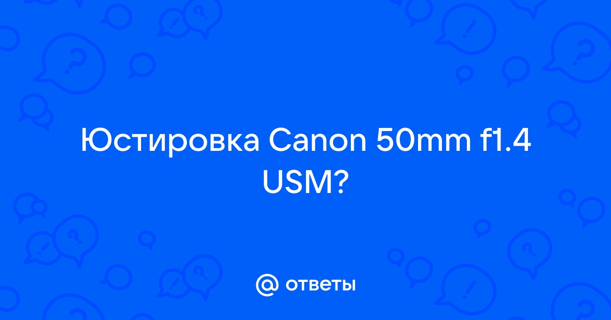 Объектив Canon EF 50mm f/ USM в Минске | Купить, цена, отзывы