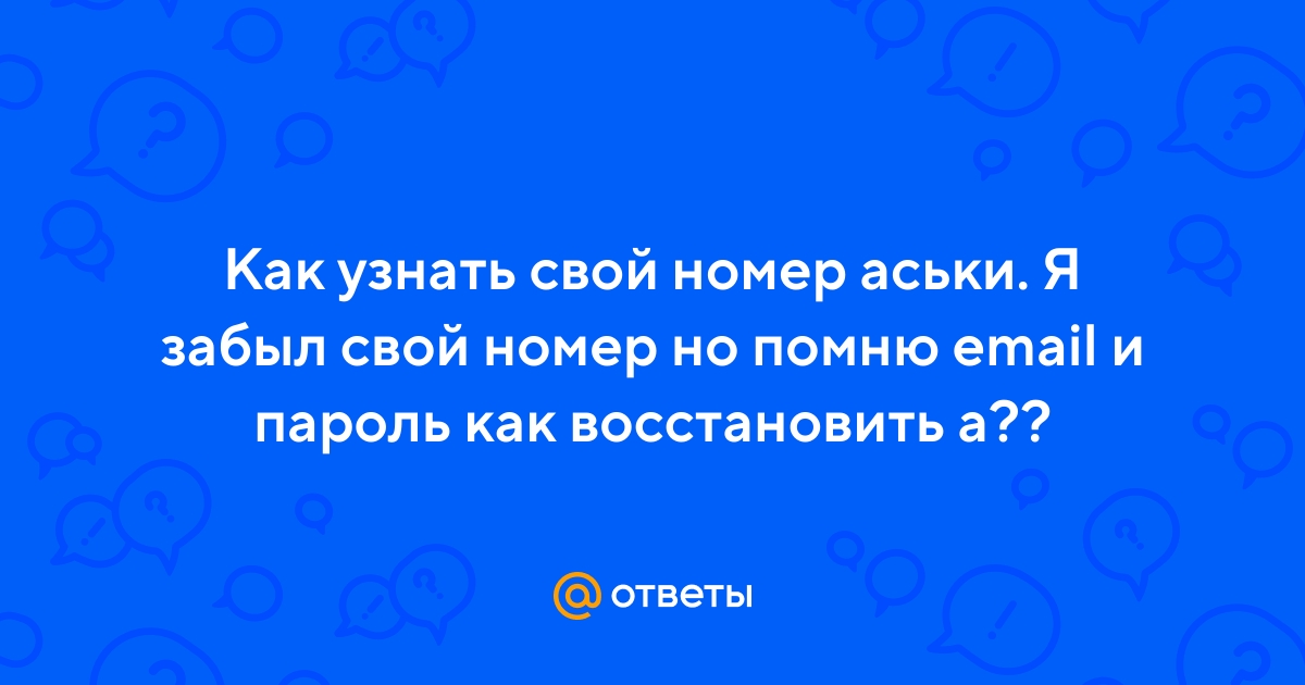 Как узнать свой номер противогаза фото