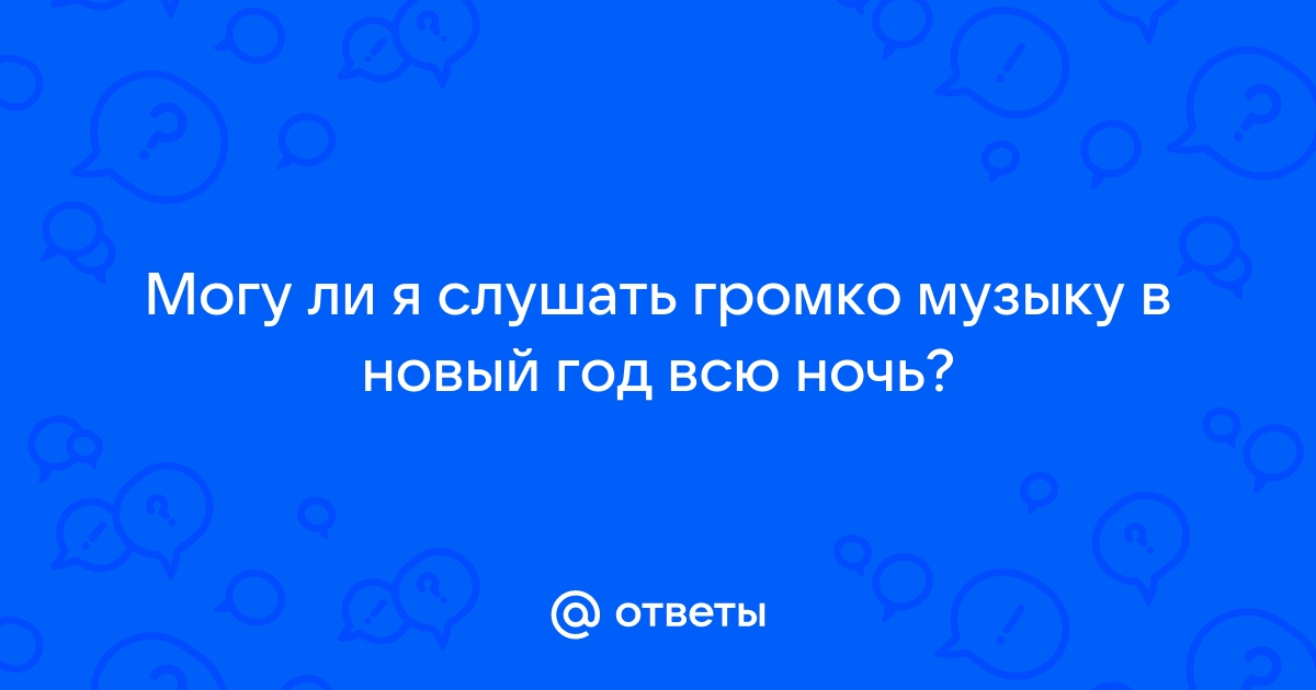 Снилось что не нужны гаджеты песня