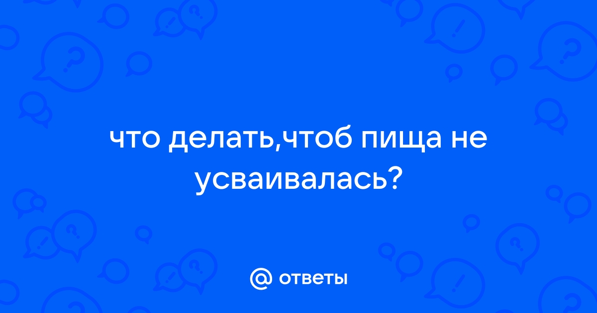 5 способов, которые помогут есть любимую вашу пищу и не толстеть | Древмасс | Дзен