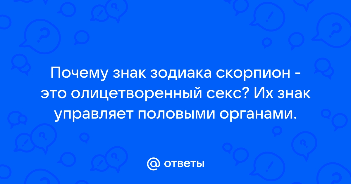 Женщина — Скорпион: кто она и какой мужчина ей нужен?