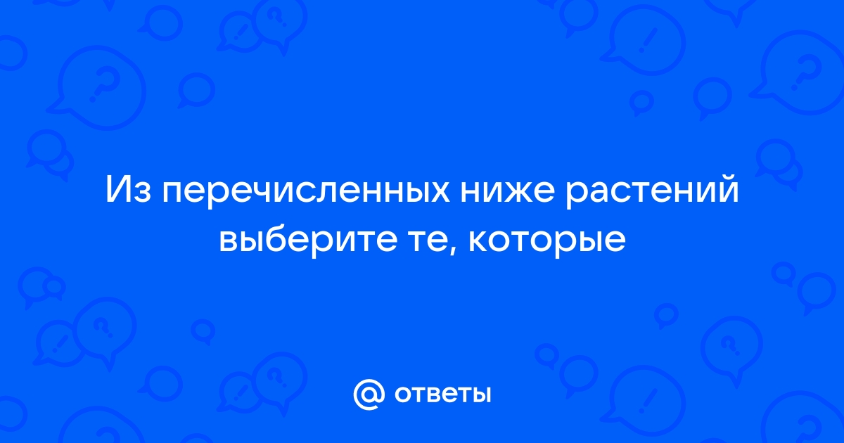 Выберите из профессий перечисленных на рисунке 175 те которые на ваш взгляд