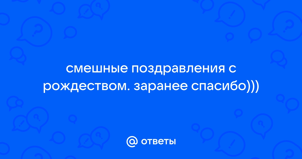 Новости по теме Поздравления с Рождеством в смс