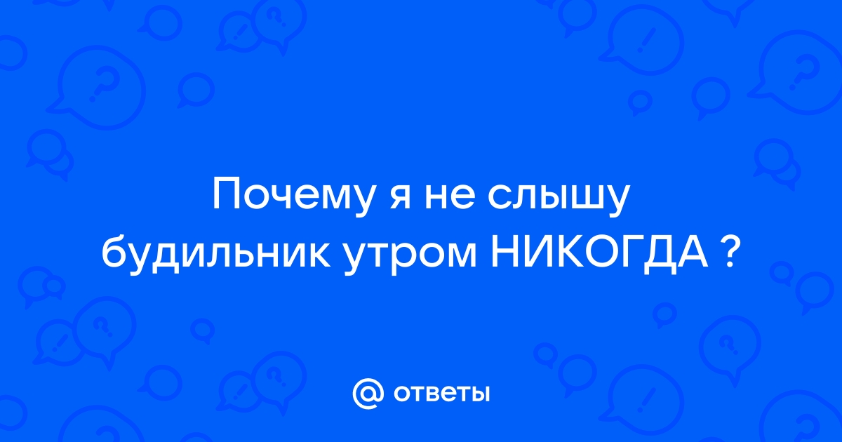 Как рано просыпаться без будильника: простые шаги к бодрому утру