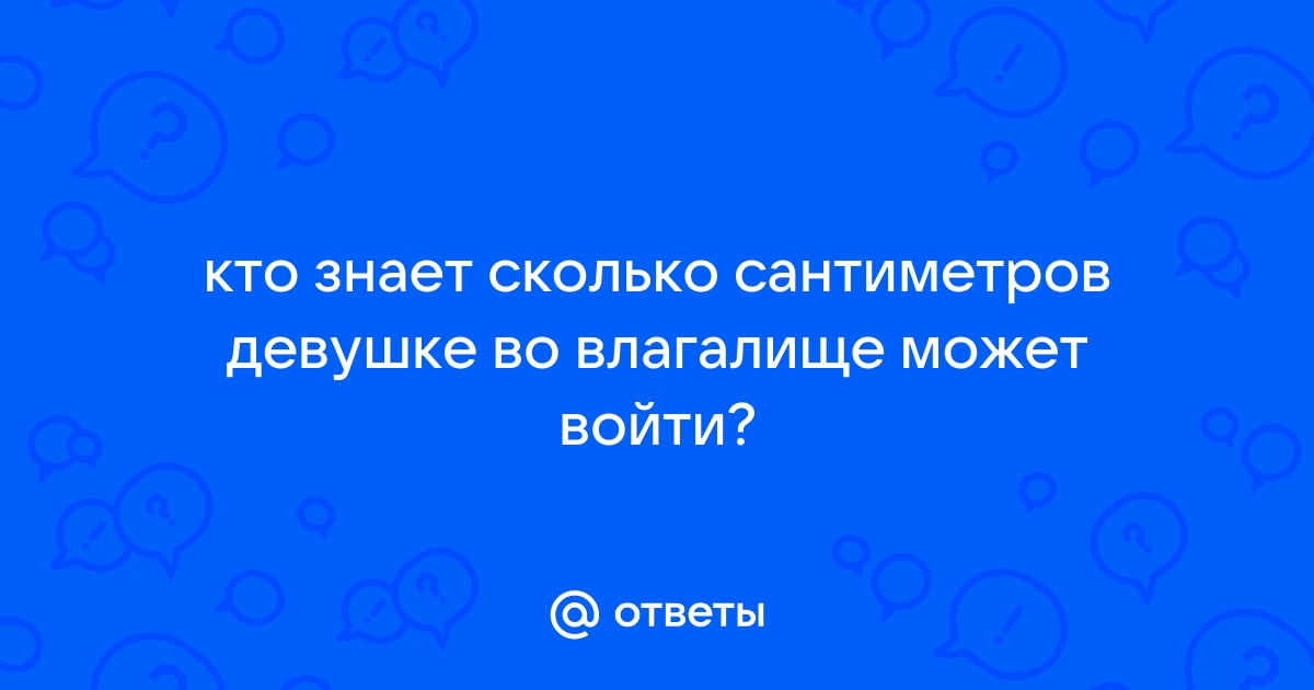 Бутылка с презервативом хорошо входит во влагалище взрослой женщины (6 фото)