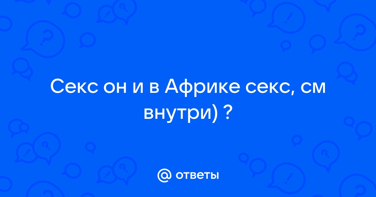 Africa Порно Видео | gold-business.ru