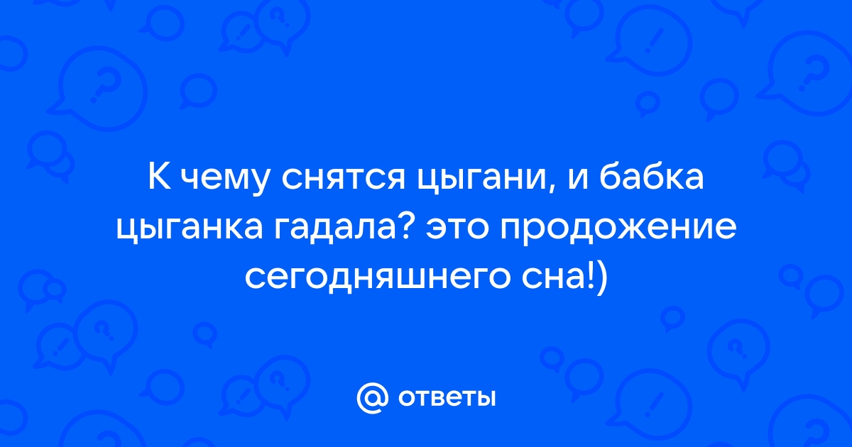 Общие темы и символы
