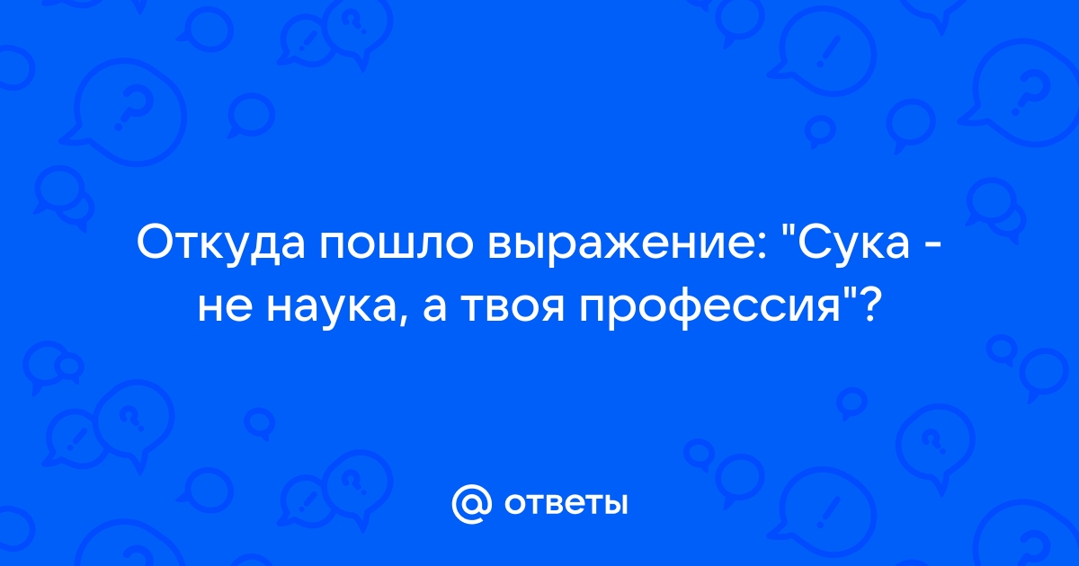 Откуда пошло выражение картина маслом