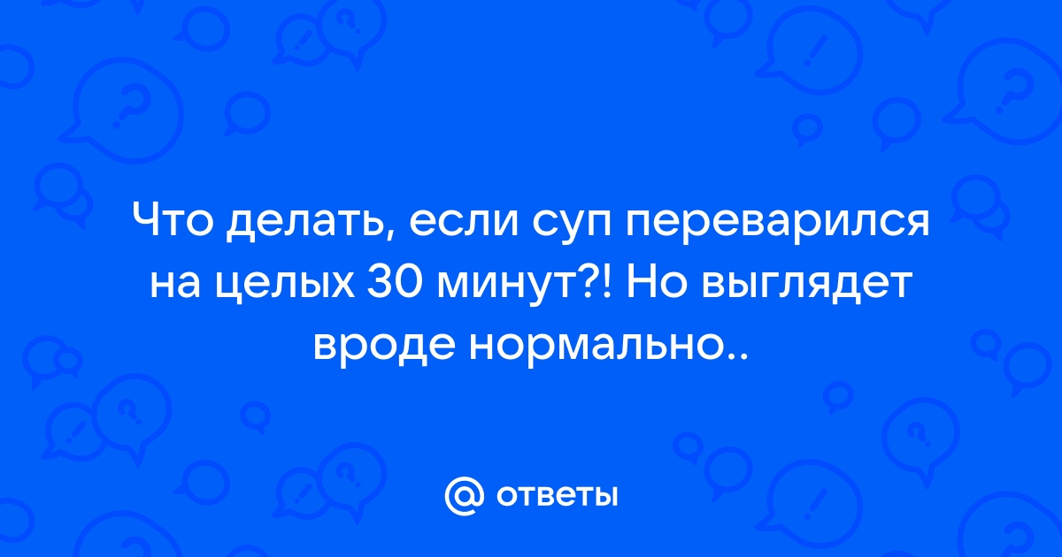 Можно ли похудеть на супах? Мнение профессионального диетолога