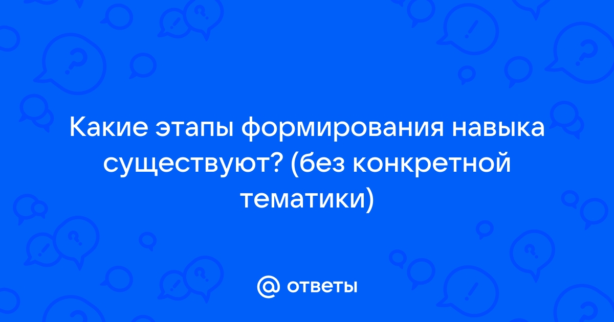 Навык руководства как называется