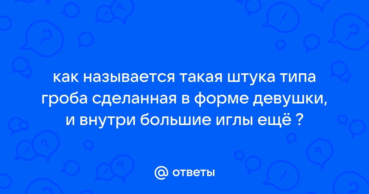 Сосудистые звездочки на ногах