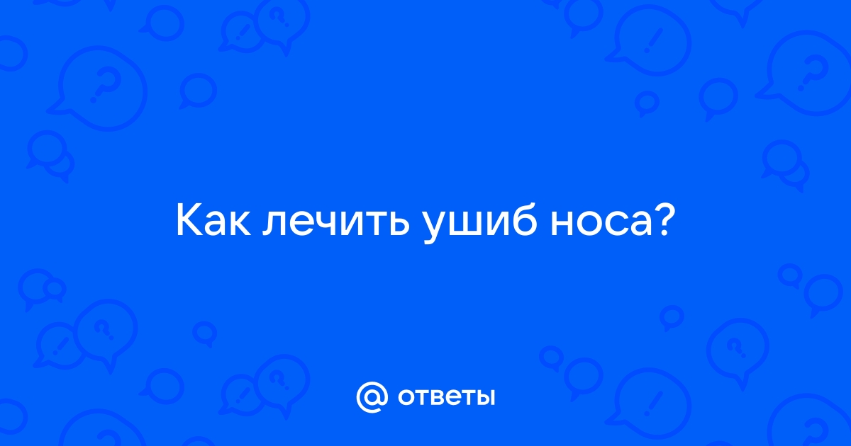 Травмы придаточных пазух носа