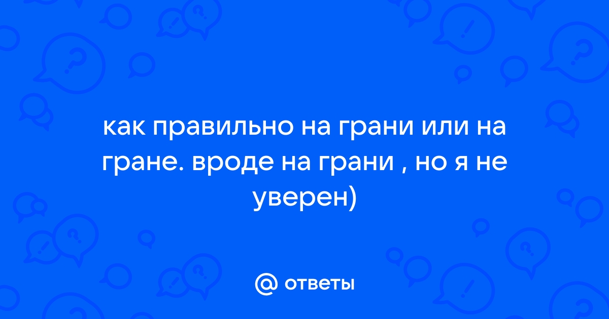 Как отчитаться за грант