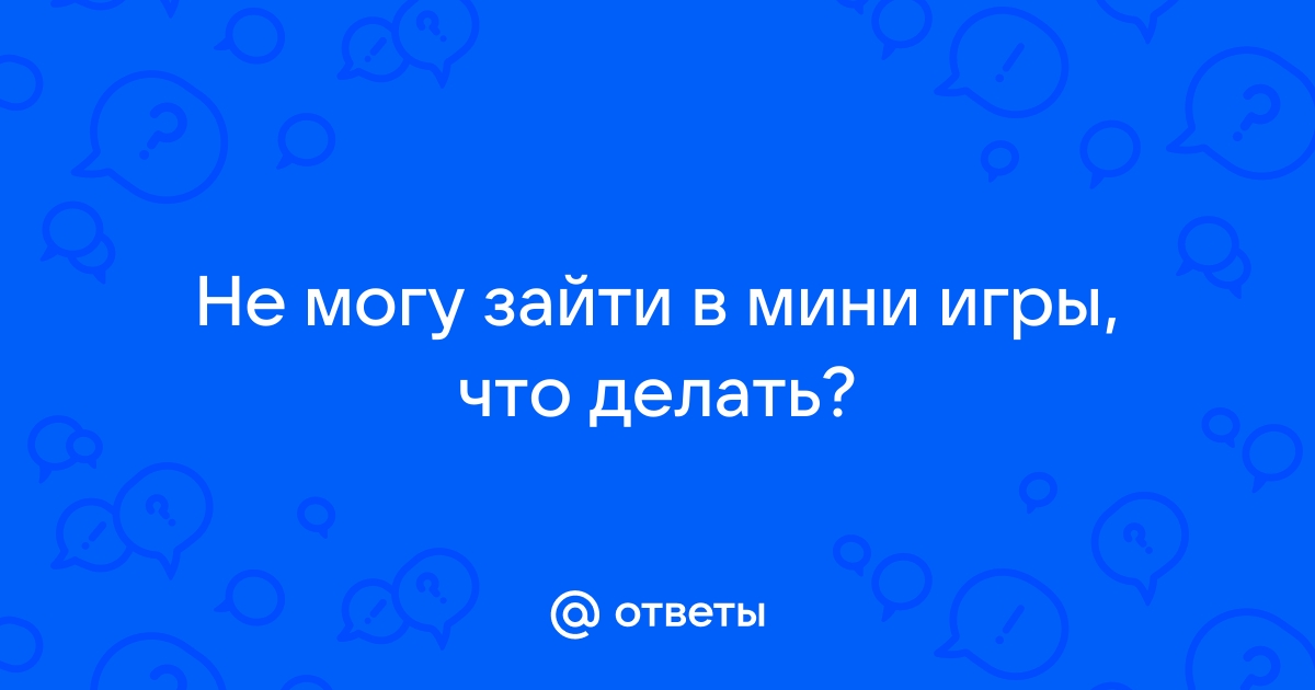 Не могу зайти в оперу мини на телефоне