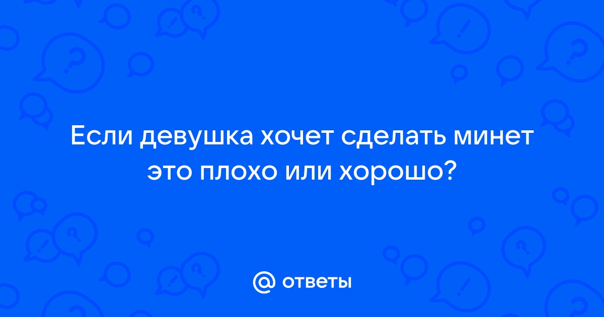 Мне мало секса. А жена то устала, то у нее что-то болит, то нет времени…